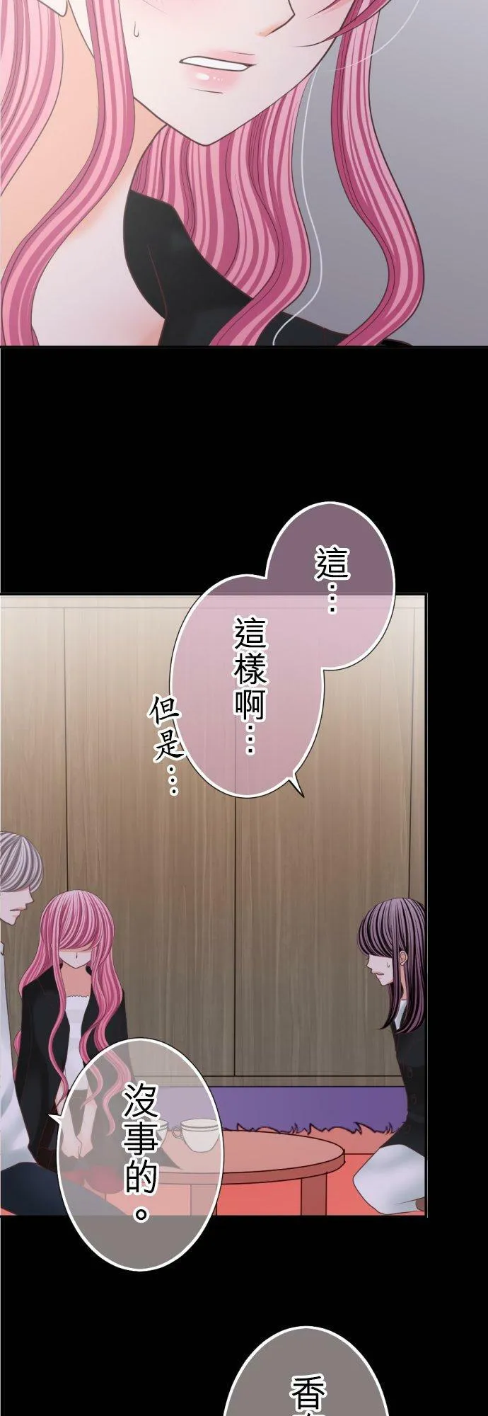 act.86 恶魔之吻 第18页
