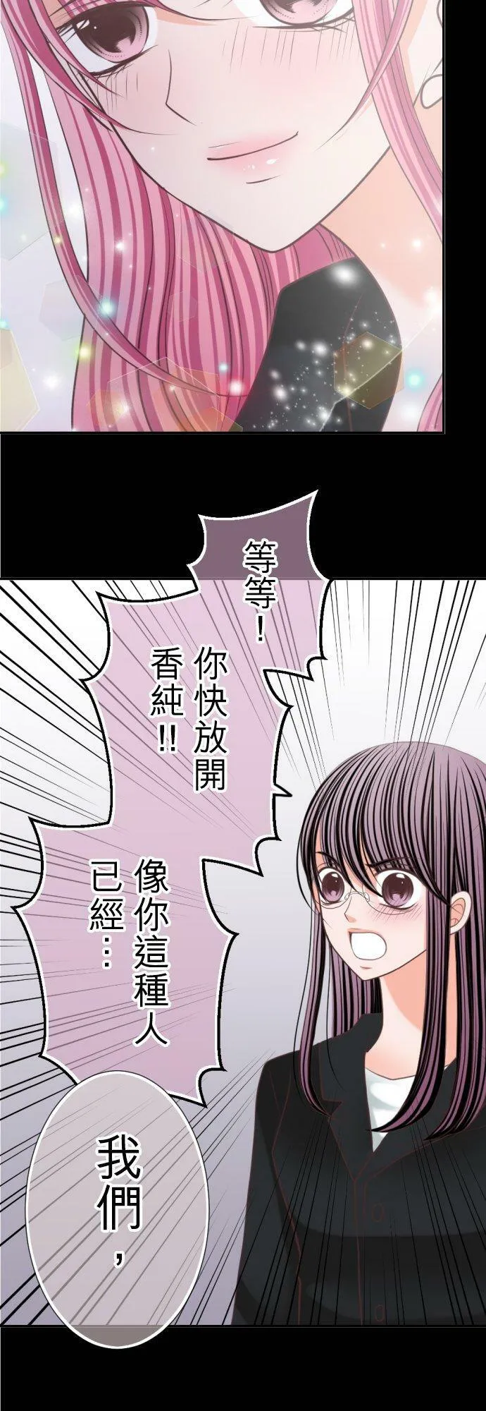 act.86 恶魔之吻 第20页