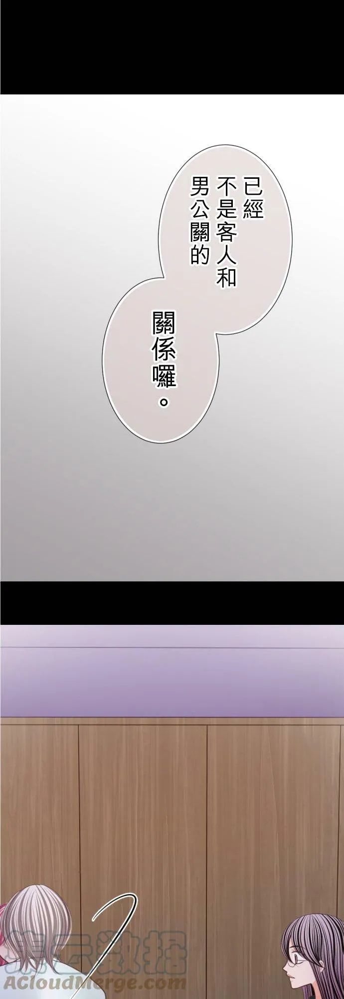 act.86 恶魔之吻 第21页