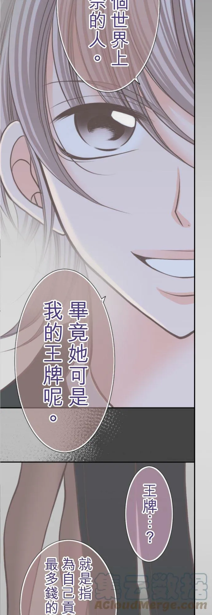 act.86 恶魔之吻 第25页