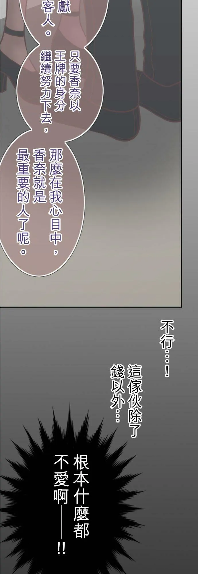 act.86 恶魔之吻 第26页