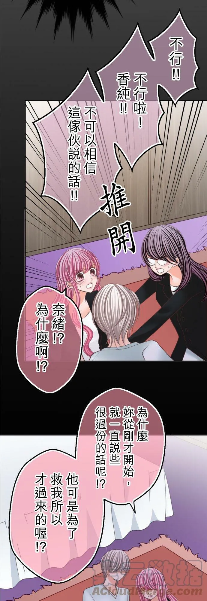 act.86 恶魔之吻 第27页
