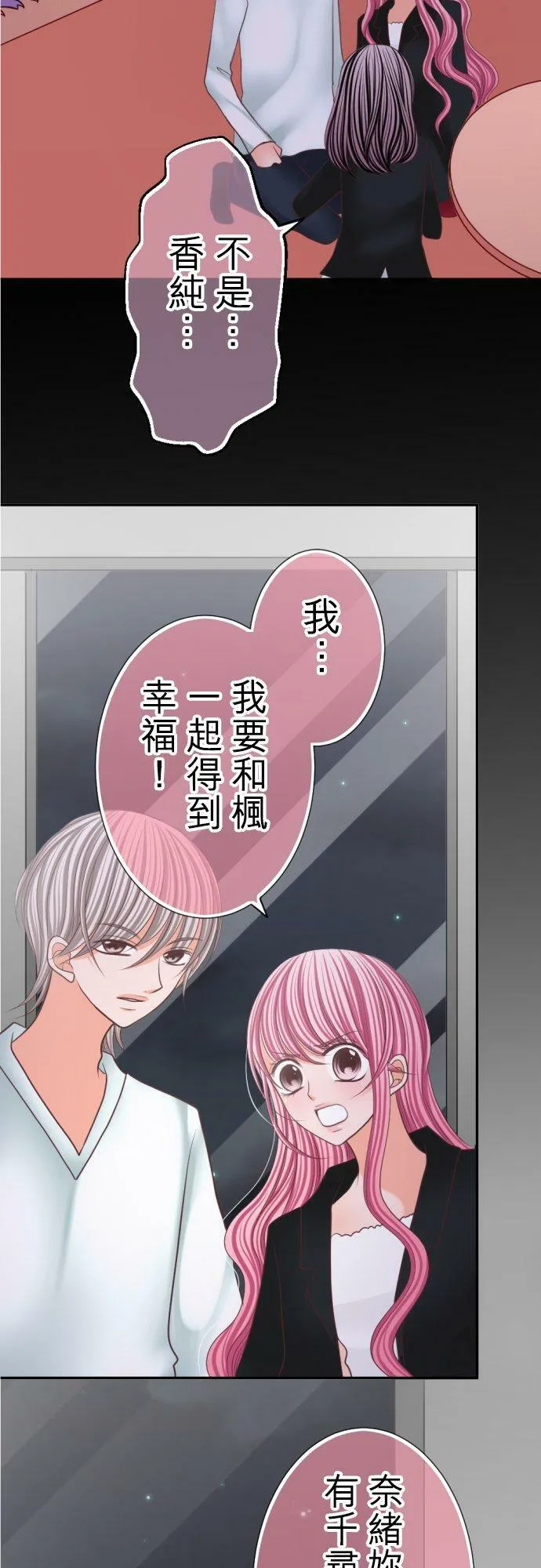 act.86 恶魔之吻 第28页