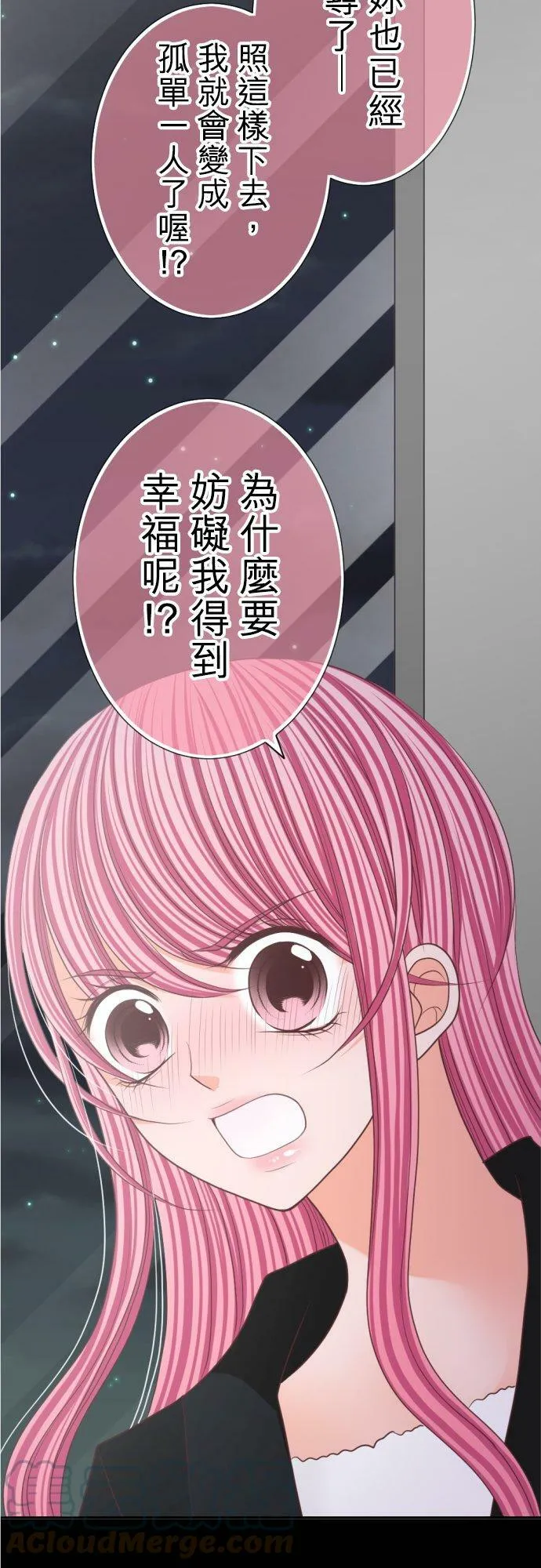 act.86 恶魔之吻 第29页