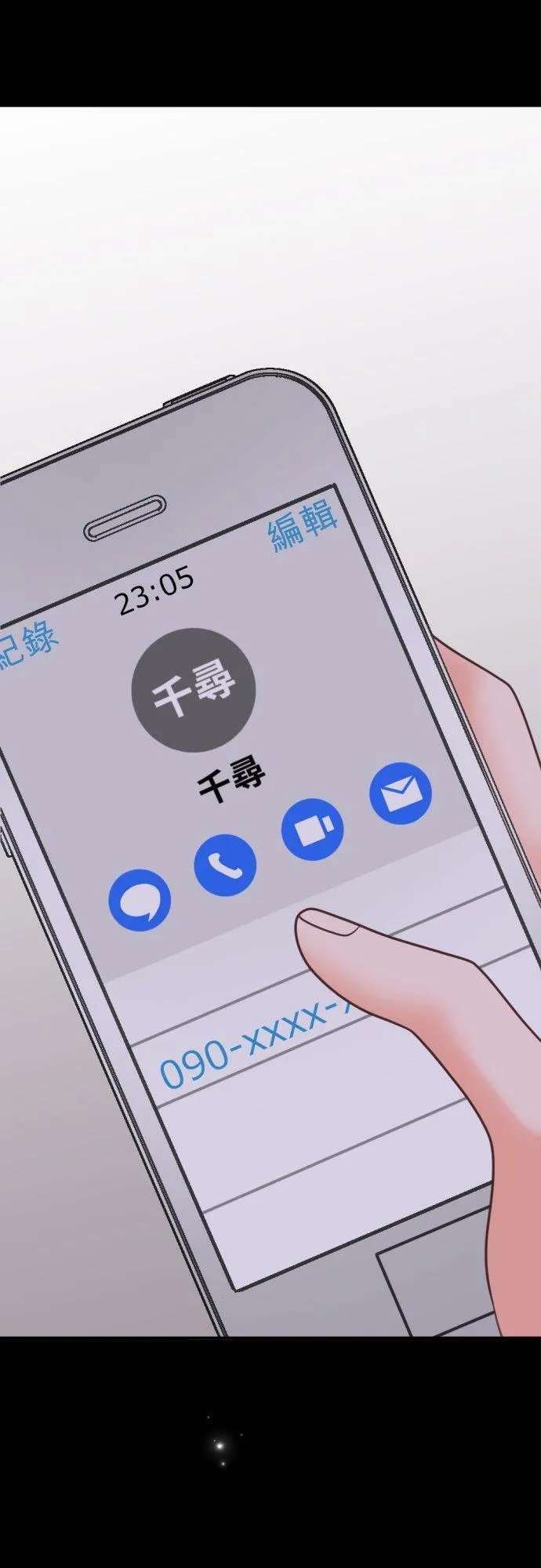 act.86 恶魔之吻 第36页