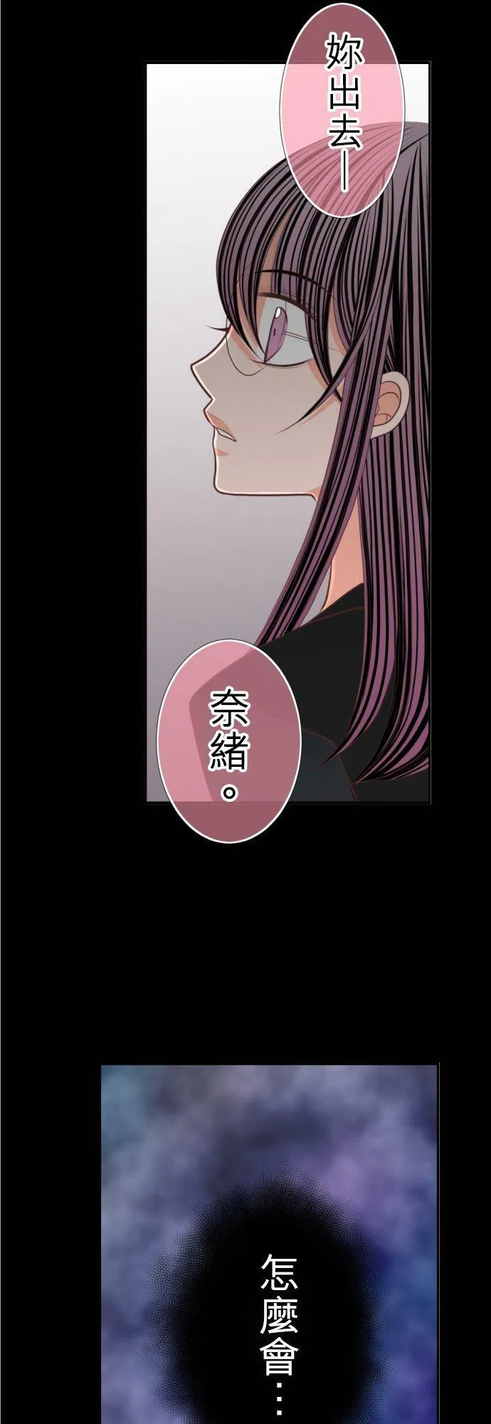 act.87 开除 第2页
