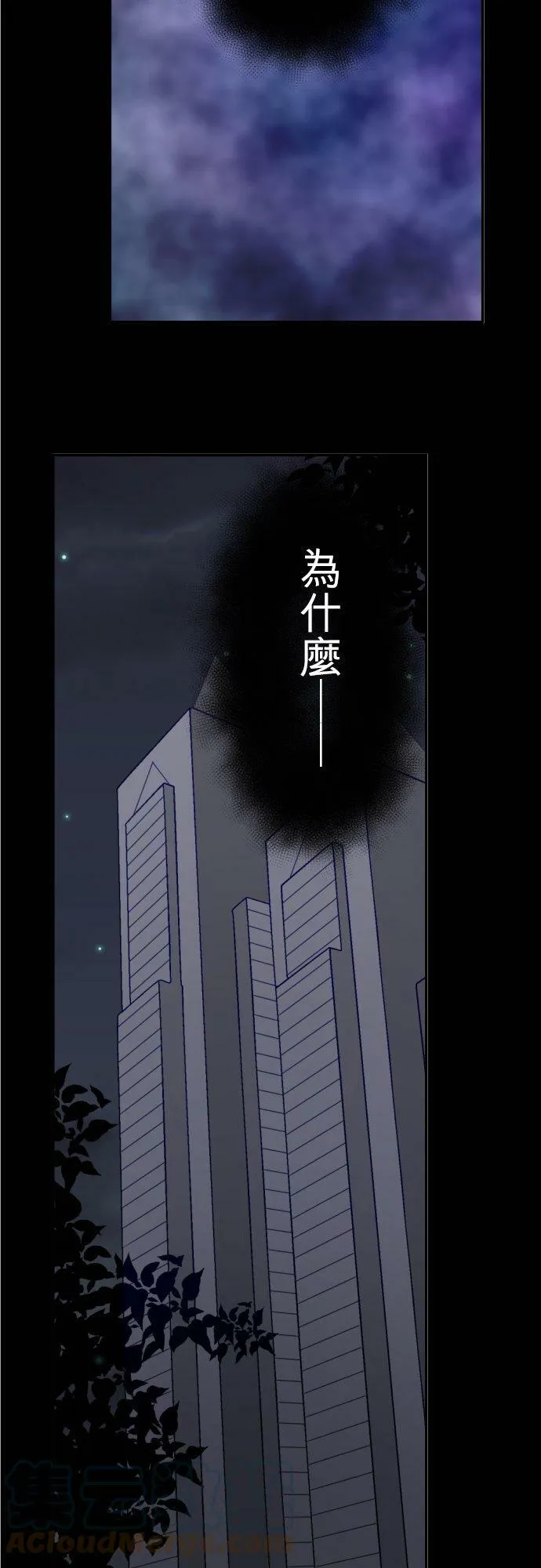 act.87 开除 第3页