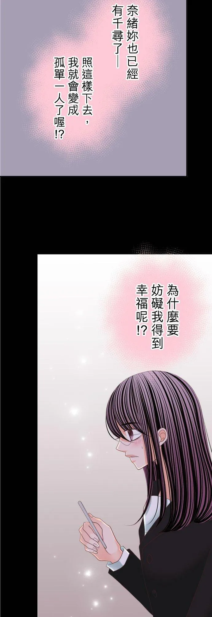 act.87 开除 第8页