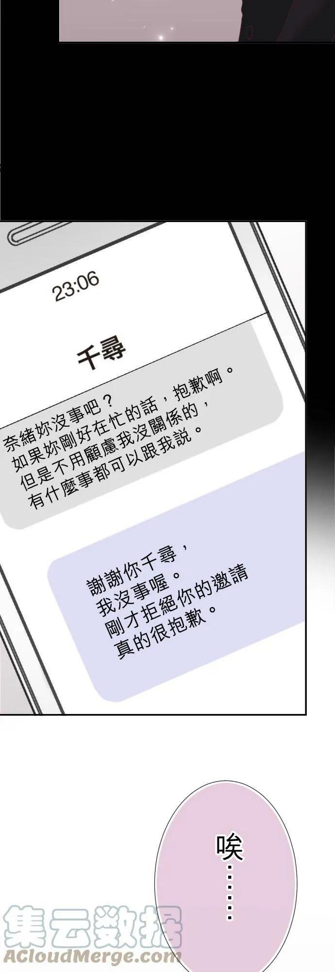 act.87 开除 第9页