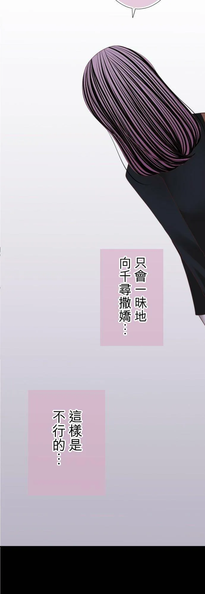 act.87 开除 第10页