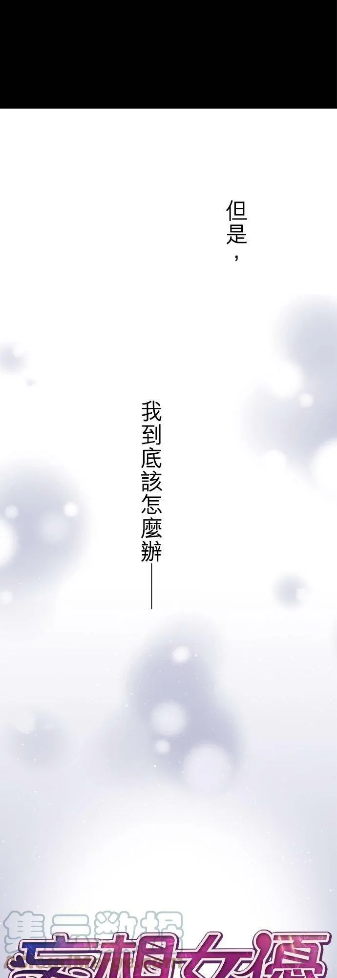 act.87 开除 第11页