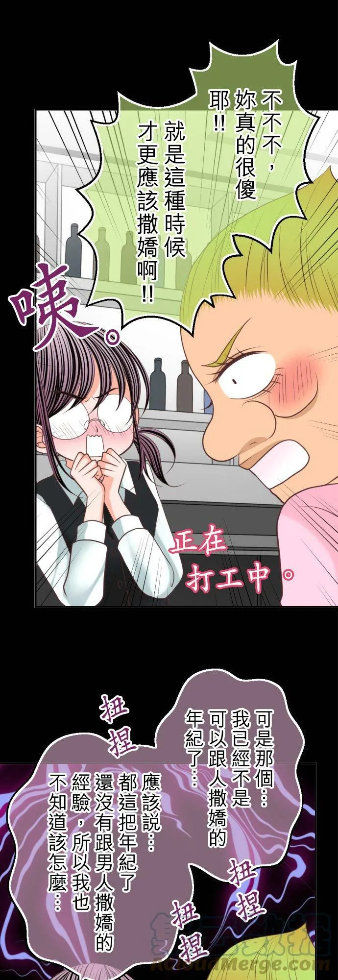 act.87 开除 第13页