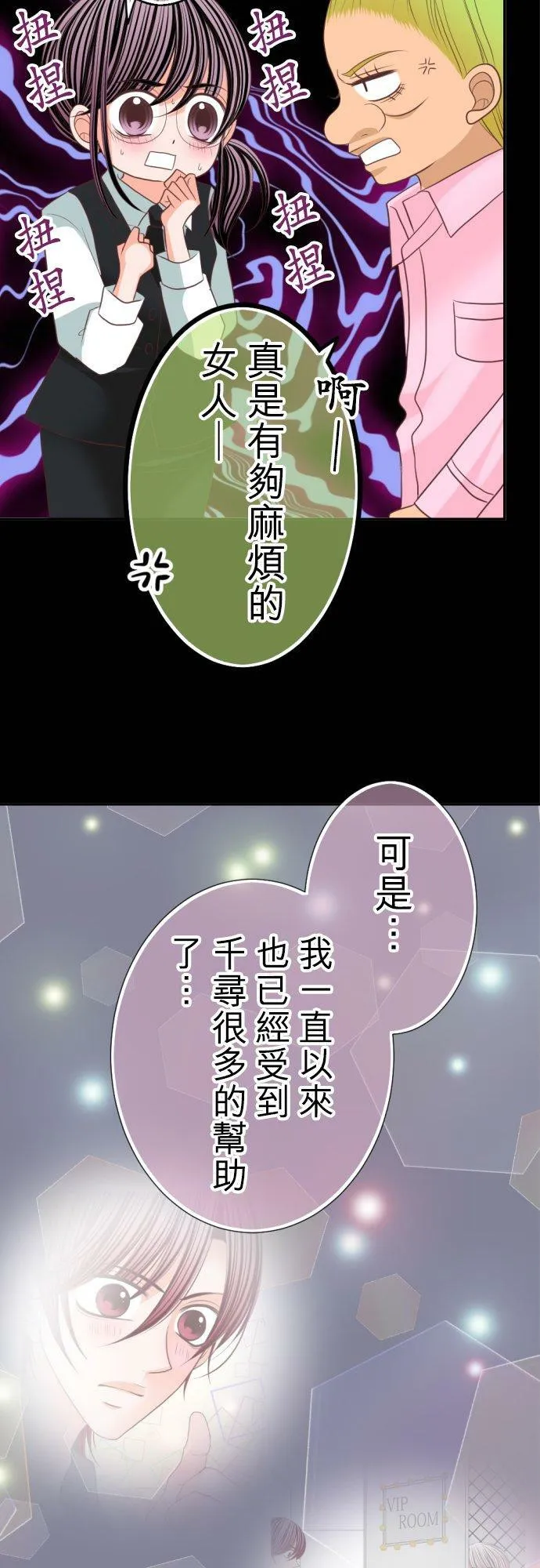 act.87 开除 第14页