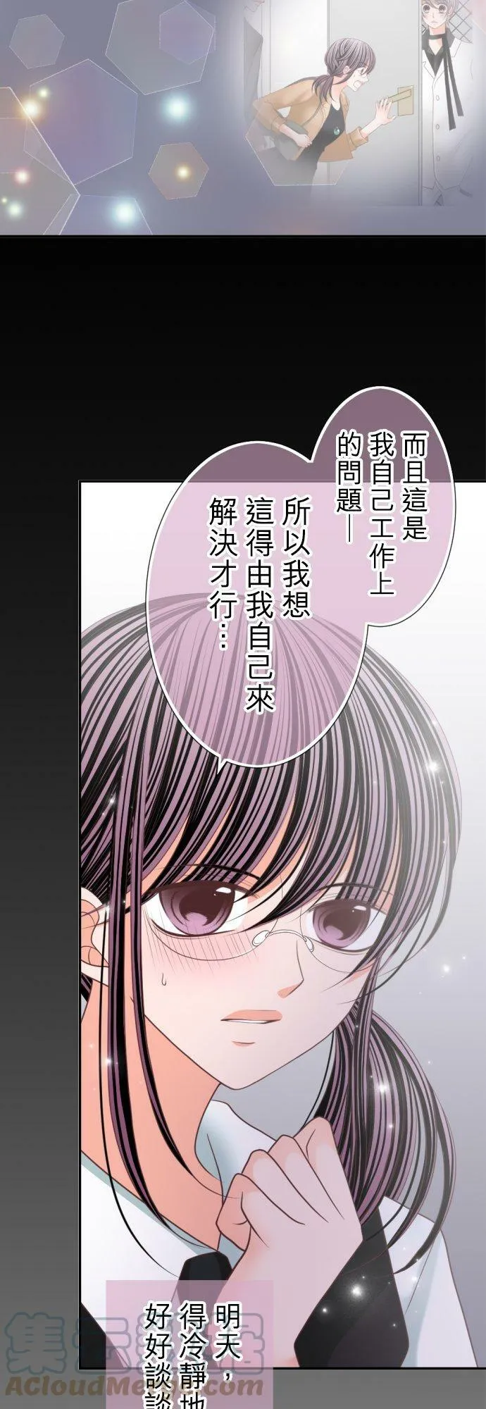 act.87 开除 第15页
