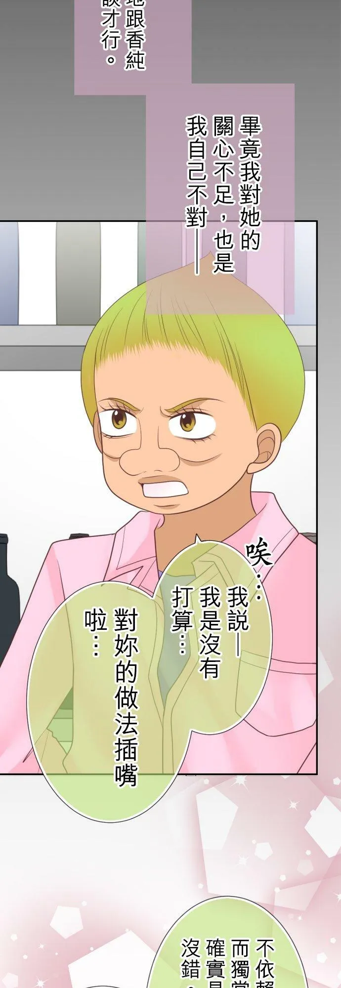 act.87 开除 第16页