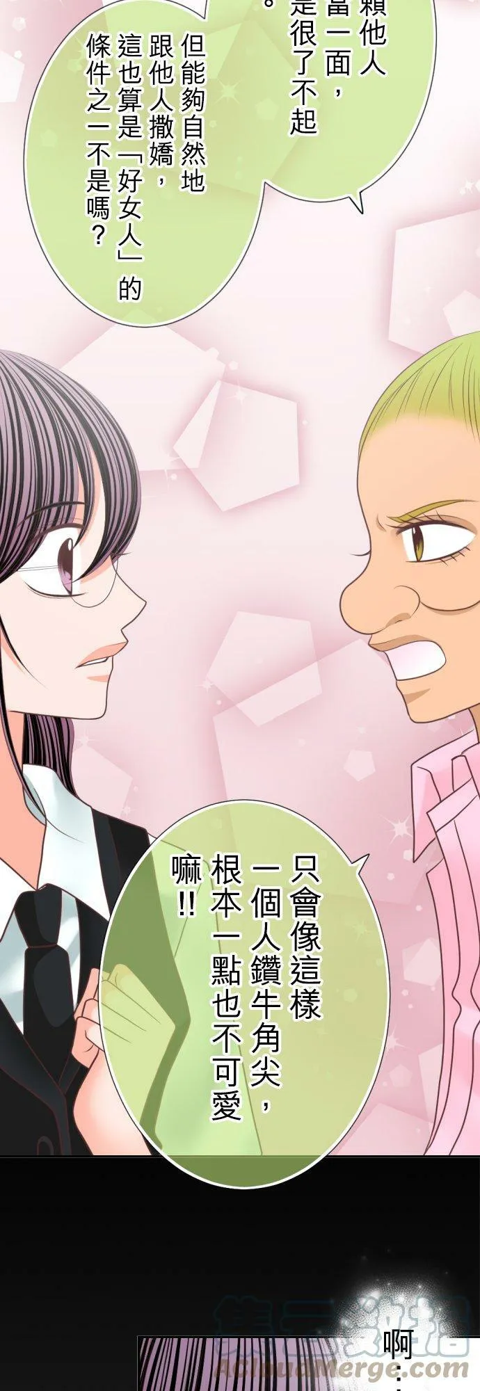 act.87 开除 第17页