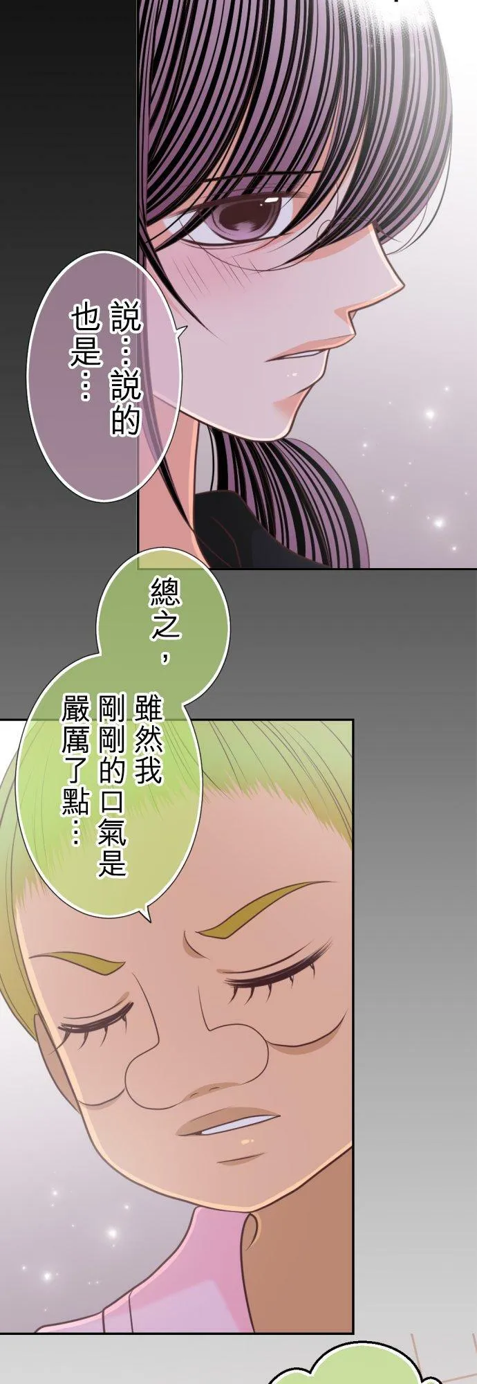 act.87 开除 第18页