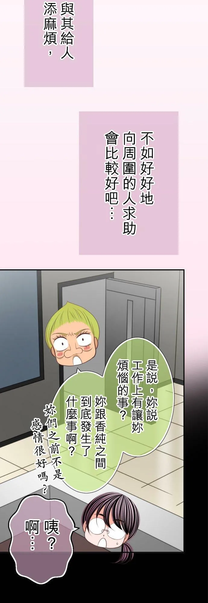 act.87 开除 第20页