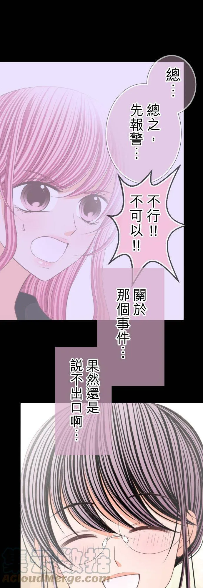 act.87 开除 第21页