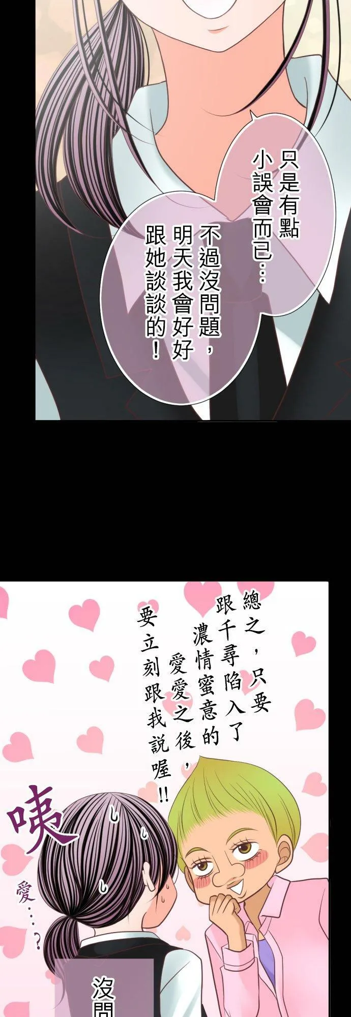 act.87 开除 第22页