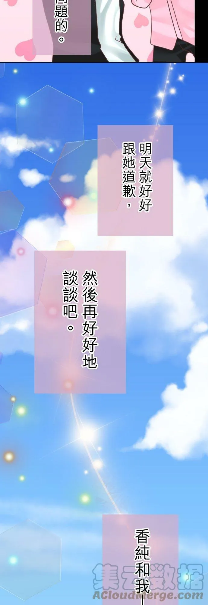 act.87 开除 第23页