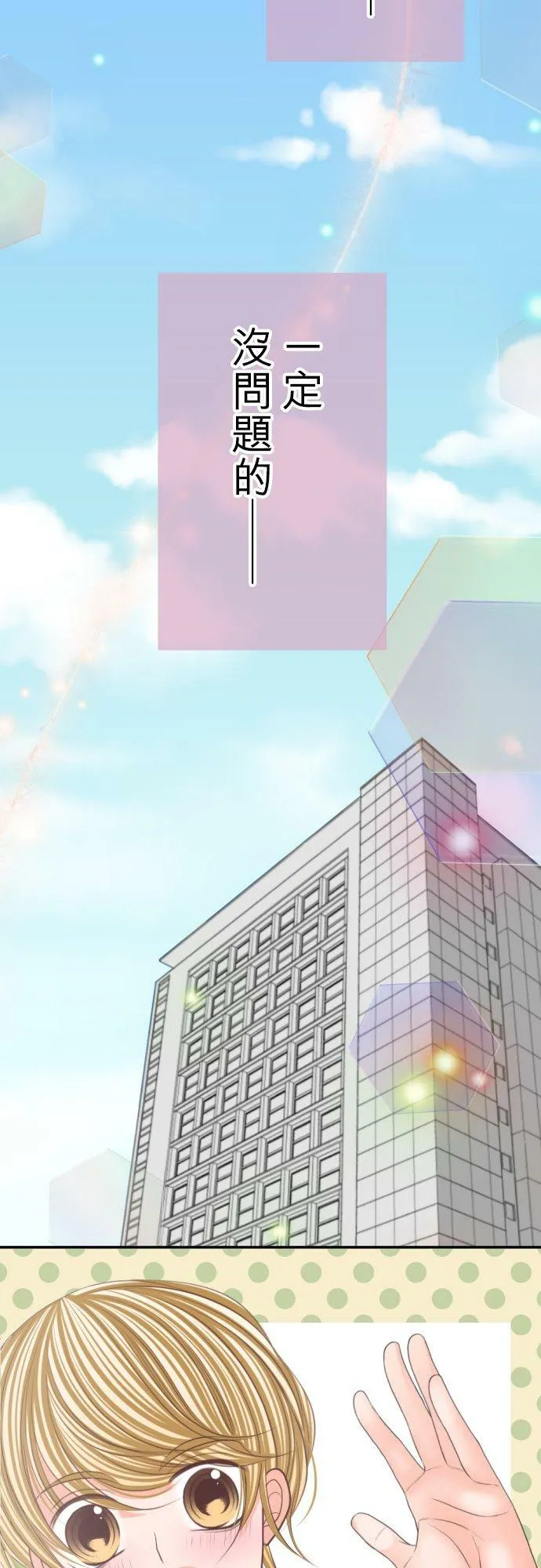 act.87 开除 第24页