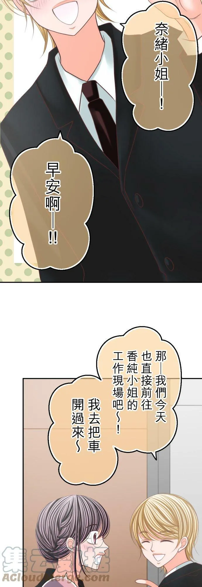 act.87 开除 第25页