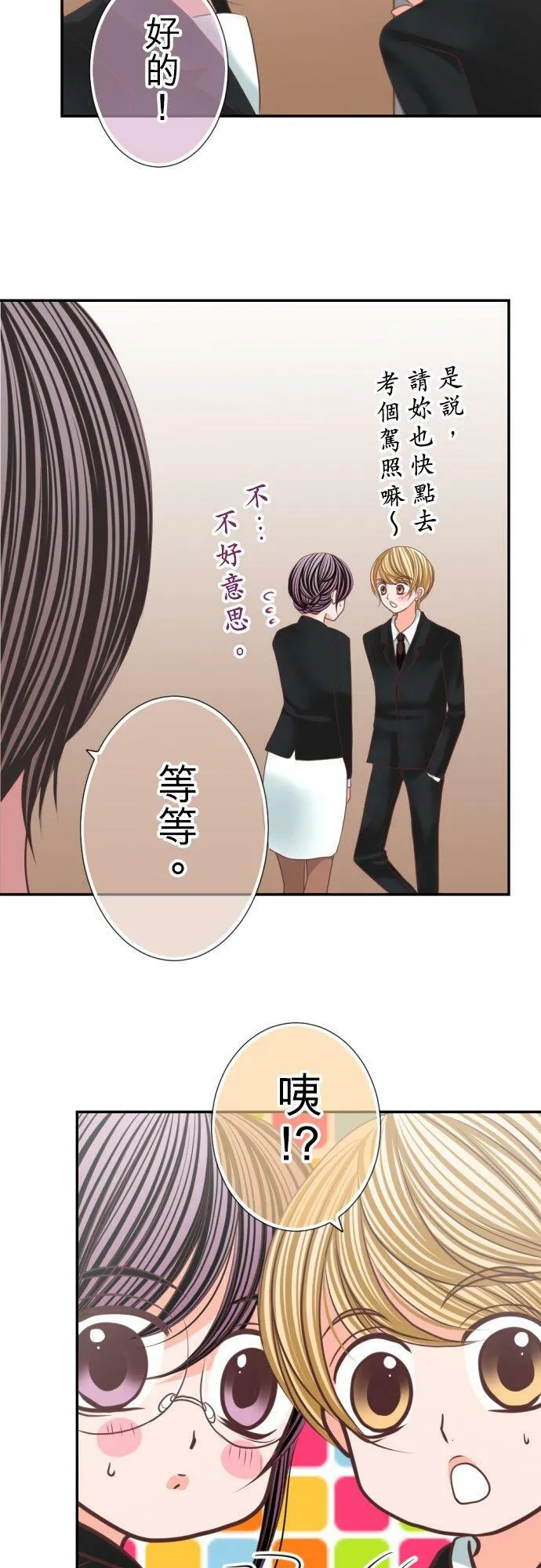 act.87 开除 第26页