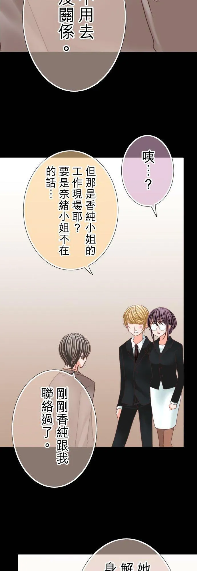act.87 开除 第28页