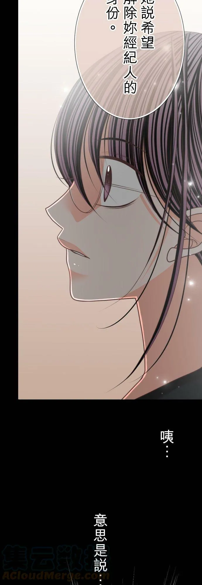 act.87 开除 第29页