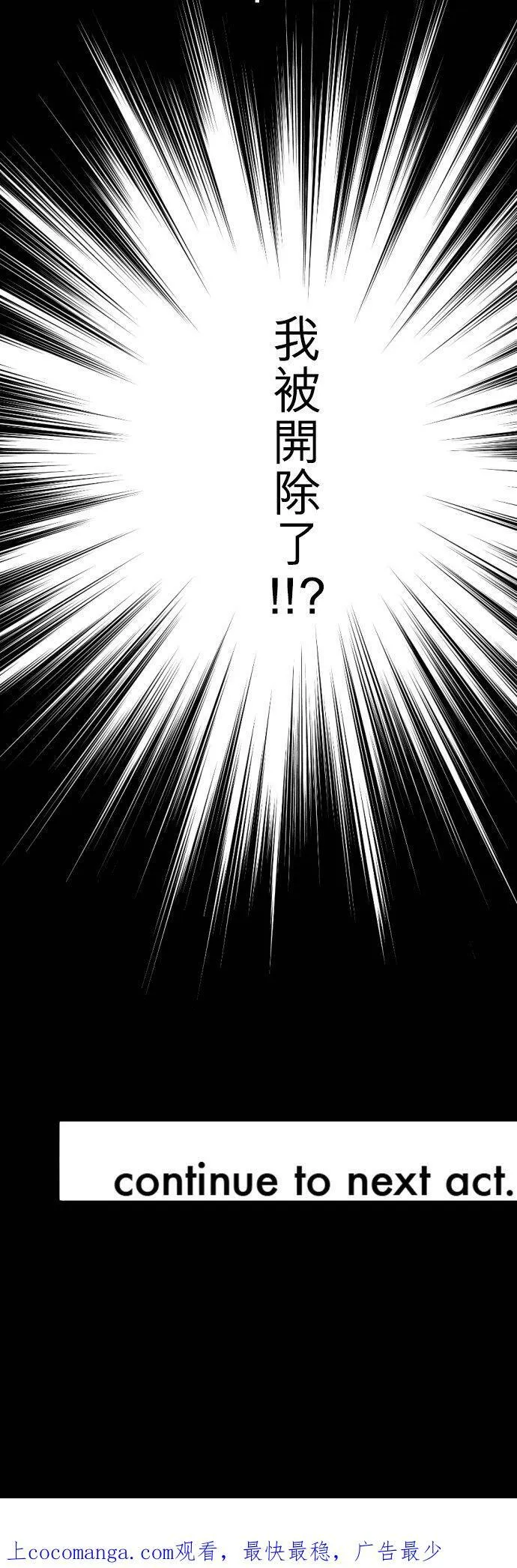 act.87 开除 第30页