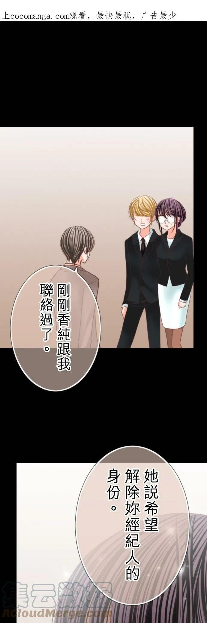 act.87 开除 第31页