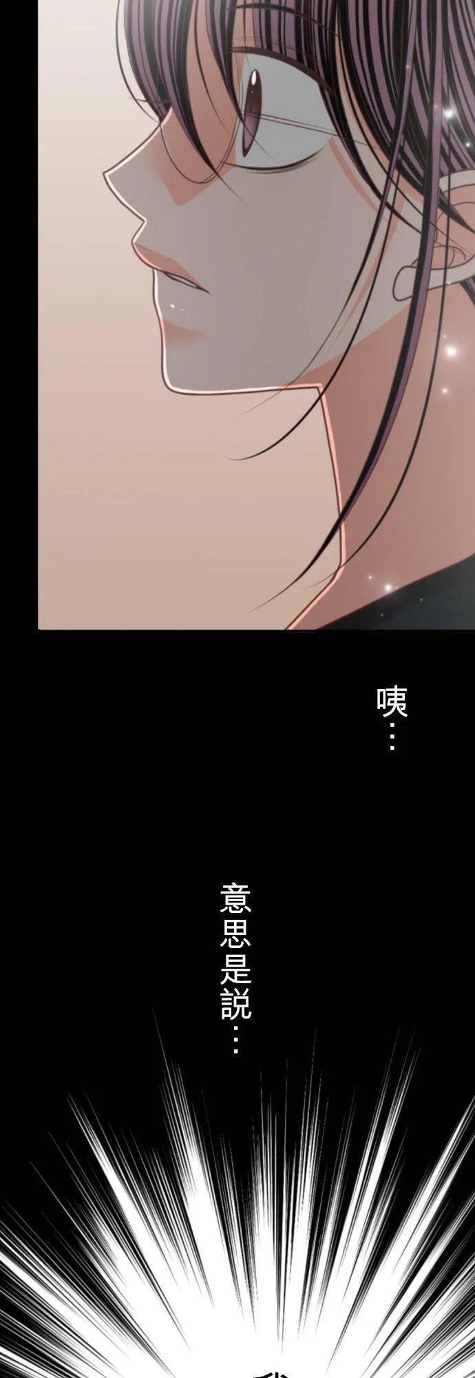 act.88 天下没有白吃的午餐 第2页