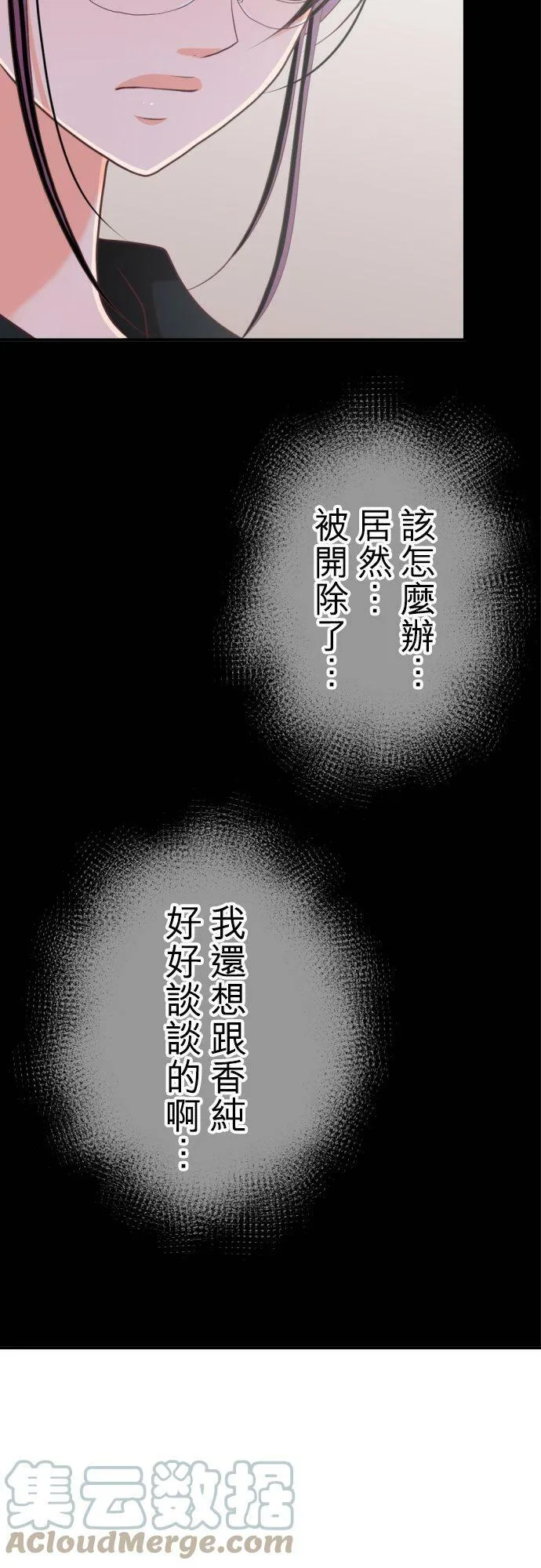 act.88 天下没有白吃的午餐 第7页