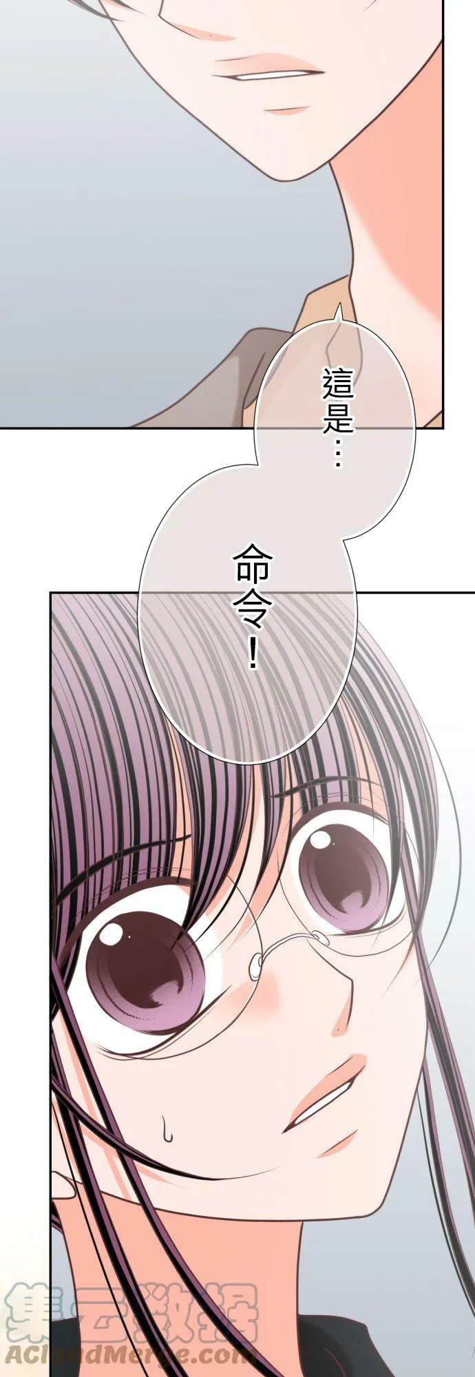 act.88 天下没有白吃的午餐 第9页
