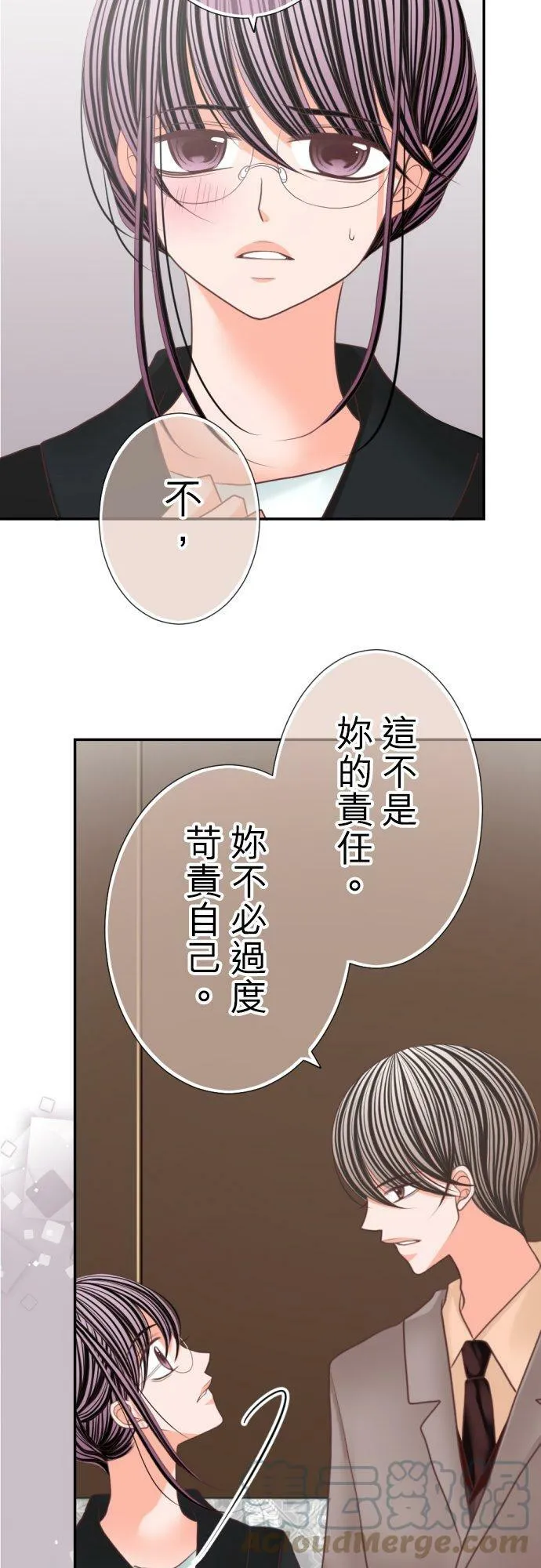act.88 天下没有白吃的午餐 第13页