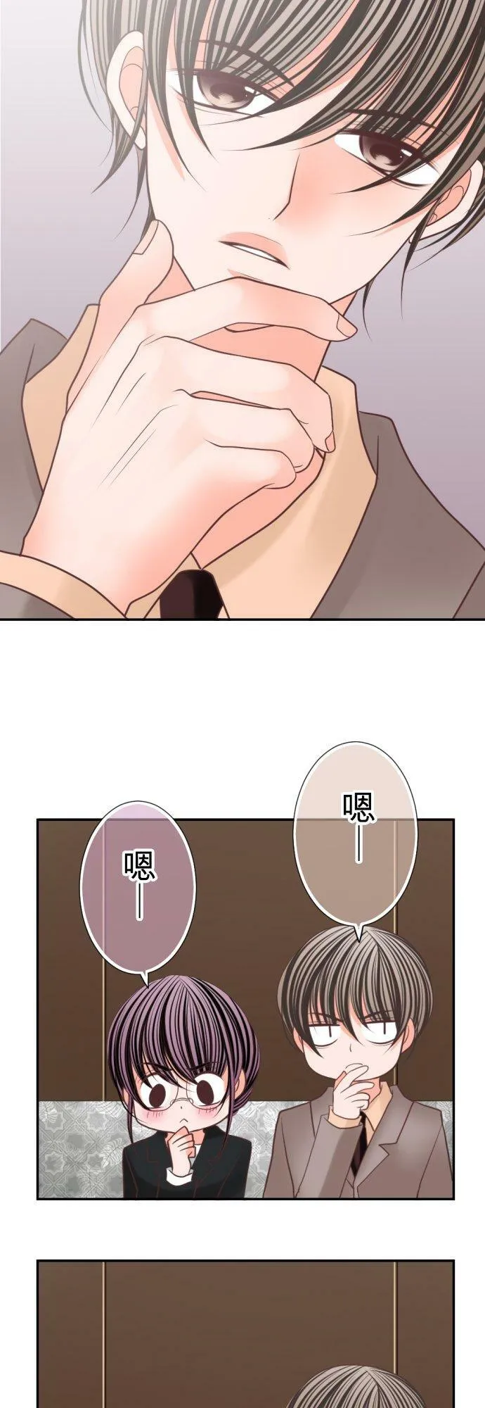 act.88 天下没有白吃的午餐 第16页