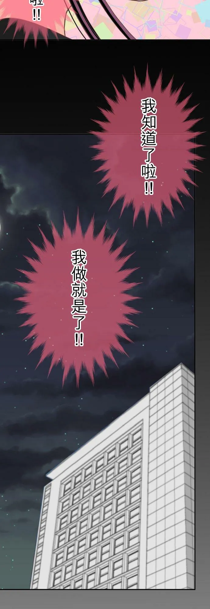 act.88 天下没有白吃的午餐 第22页