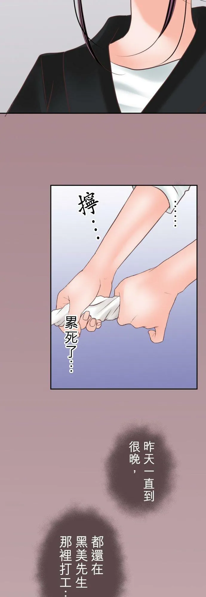act.88 天下没有白吃的午餐 第24页