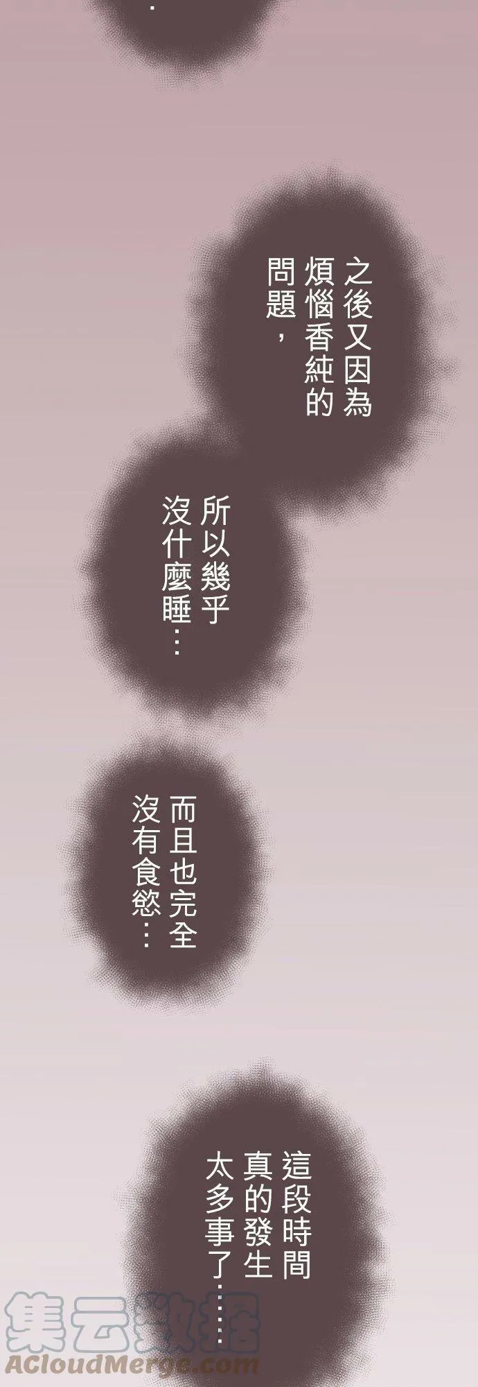 act.88 天下没有白吃的午餐 第25页