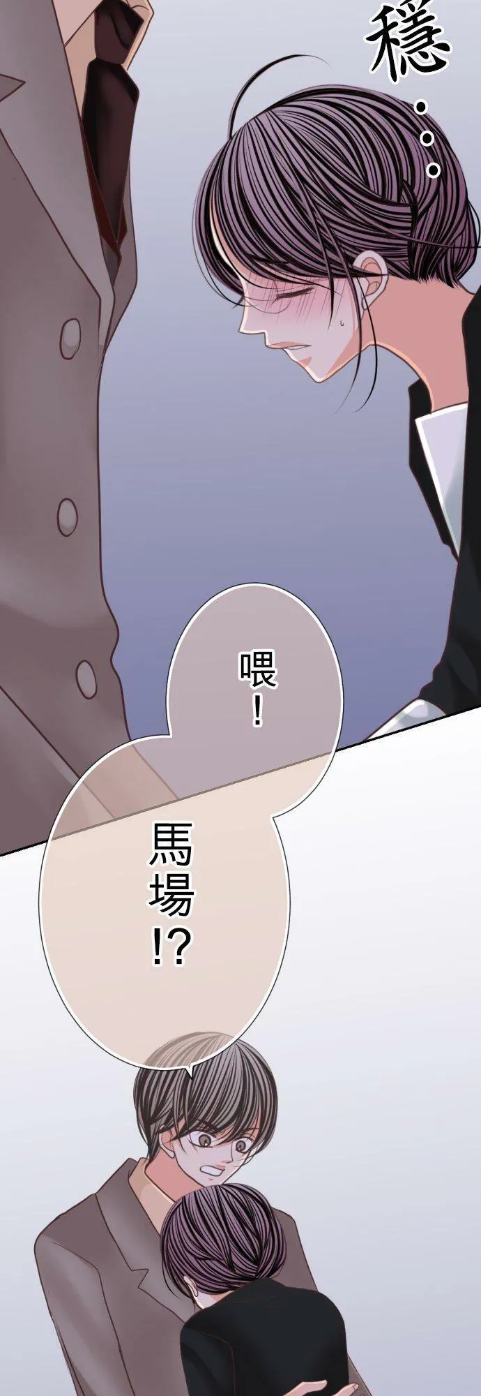 act.88 天下没有白吃的午餐 第28页
