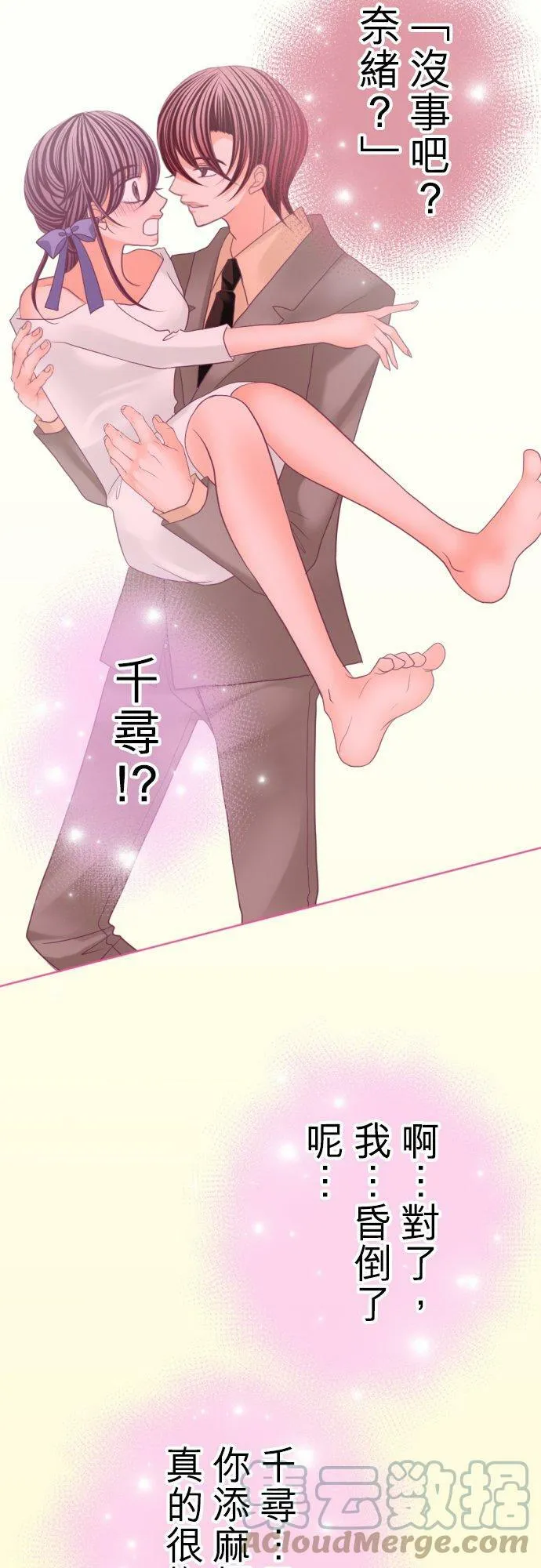 act.89 昏昏沉沉 第7页