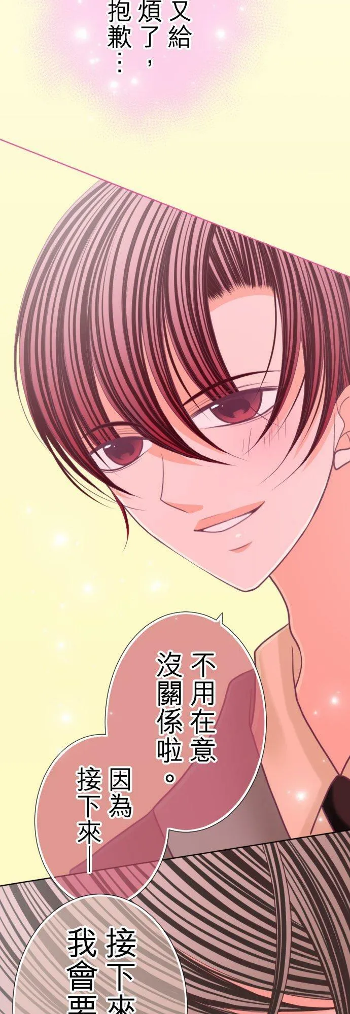 act.89 昏昏沉沉 第8页