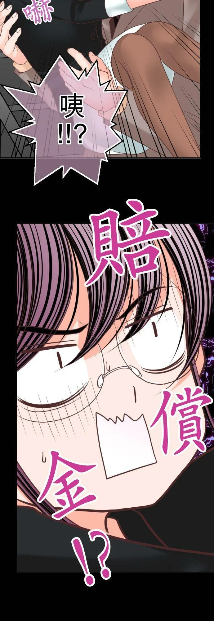 act.89 昏昏沉沉 第10页