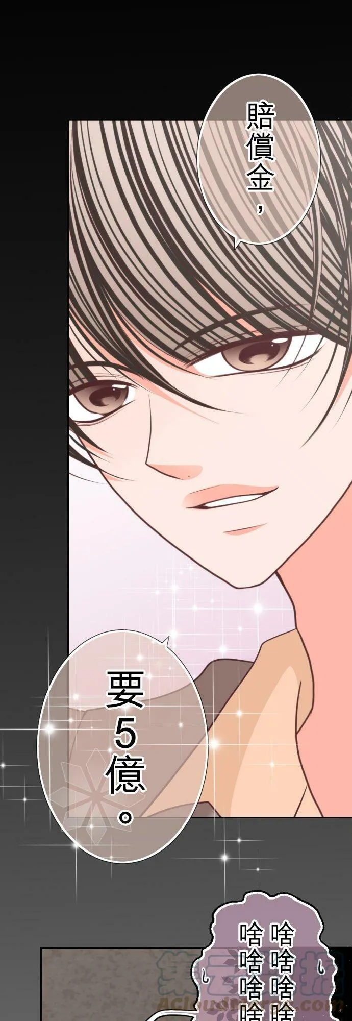 act.89 昏昏沉沉 第11页