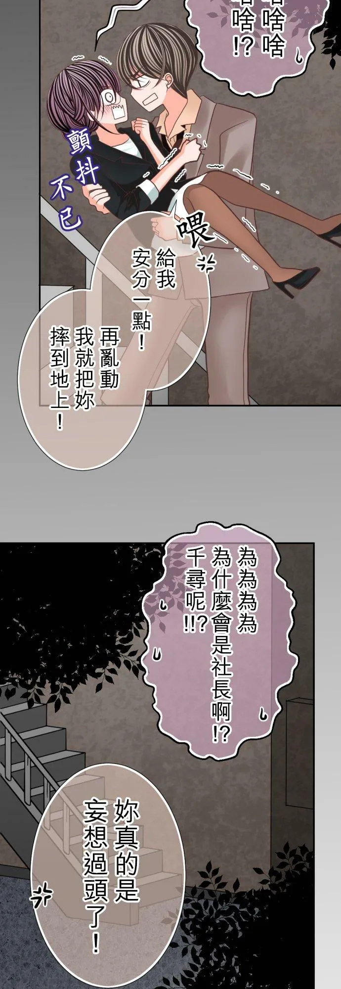 act.89 昏昏沉沉 第12页