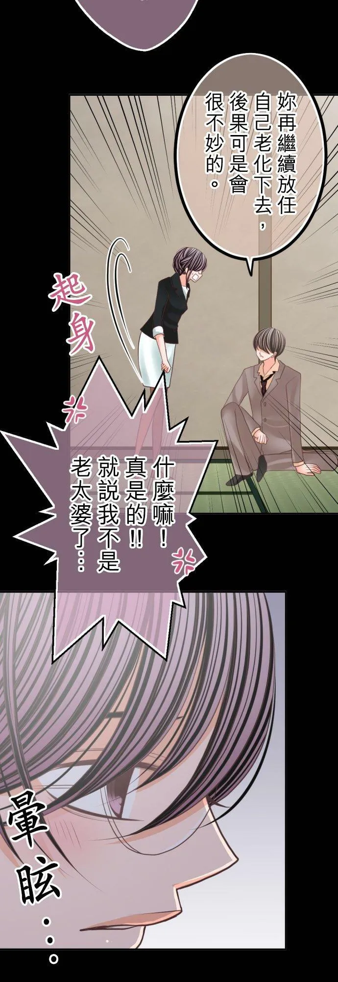 act.89 昏昏沉沉 第20页