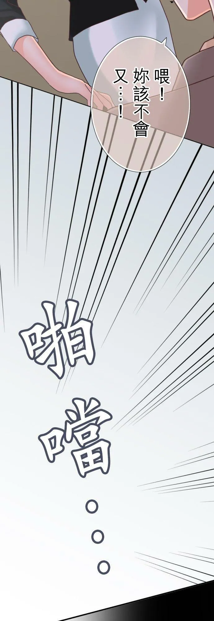 act.89 昏昏沉沉 第22页