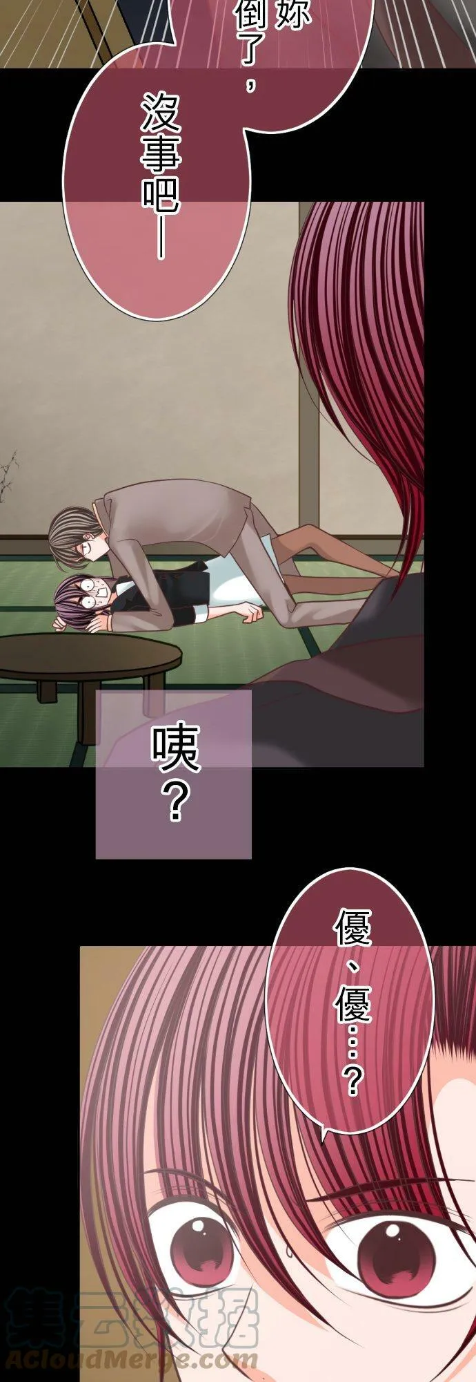 act.89 昏昏沉沉 第29页