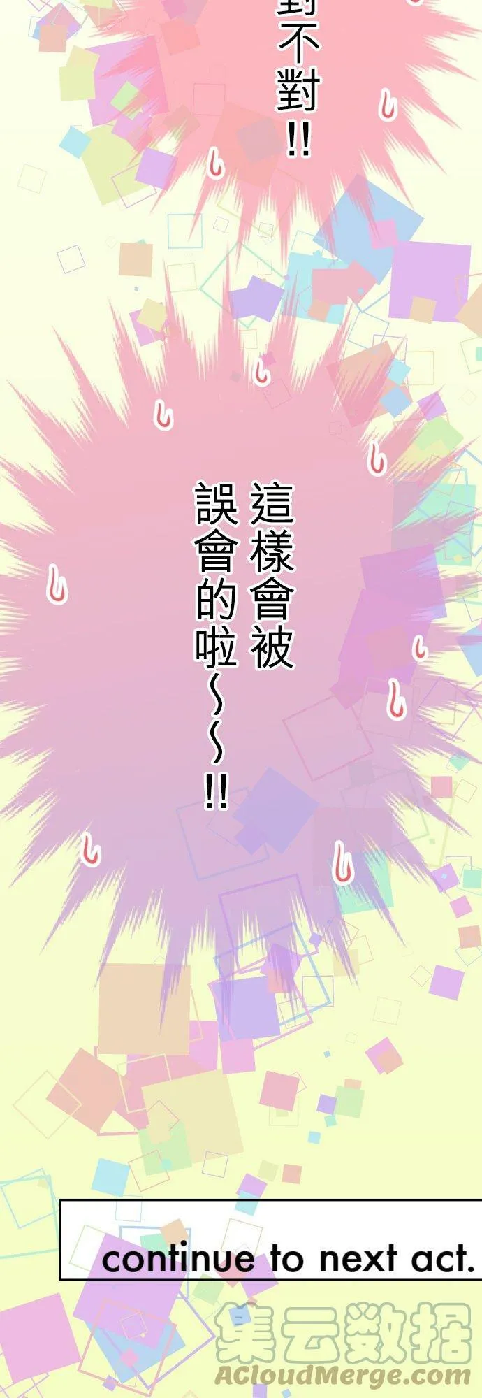 act.89 昏昏沉沉 第33页